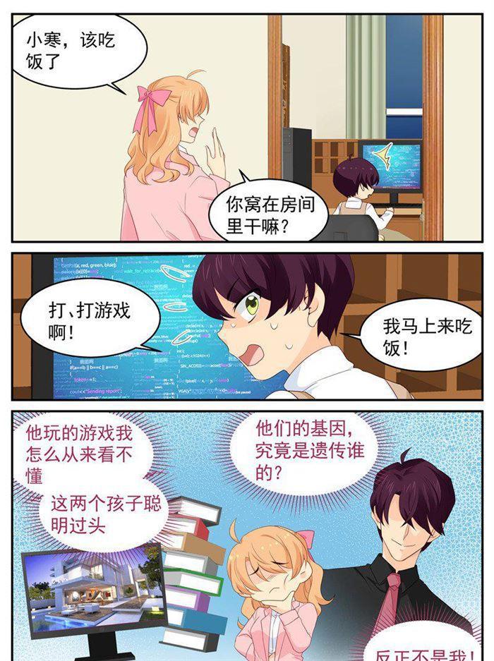 第204话 我跟你没完！4