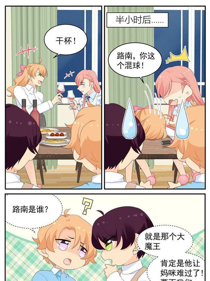 第204话 我跟你没完！5
