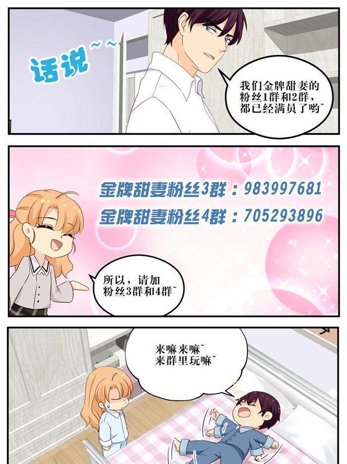 第204话 我跟你没完！8