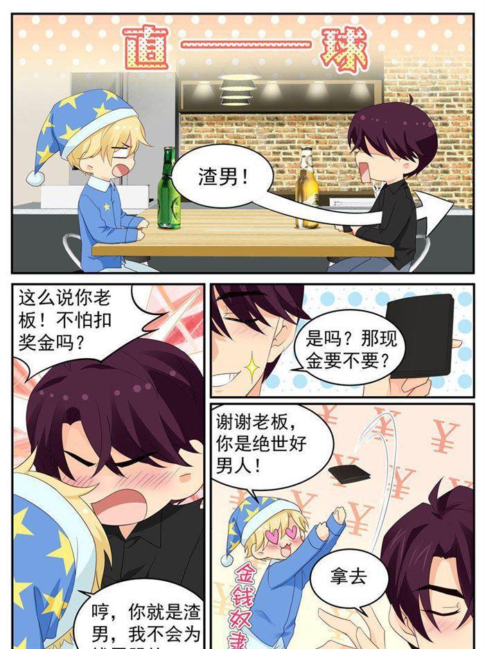 第205话 你们怎么打起来了？1
