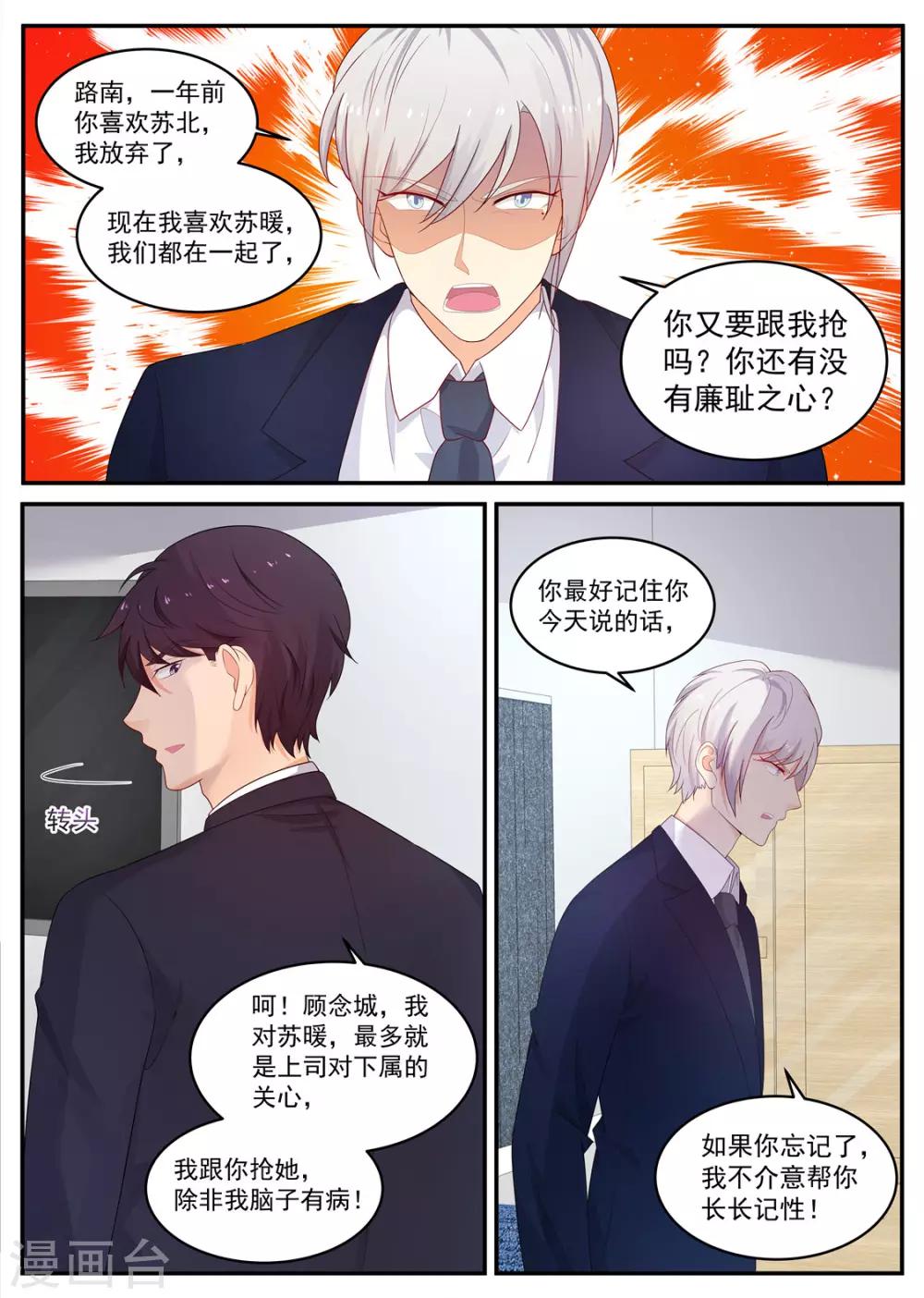 第205话 你们怎么打起来了？2