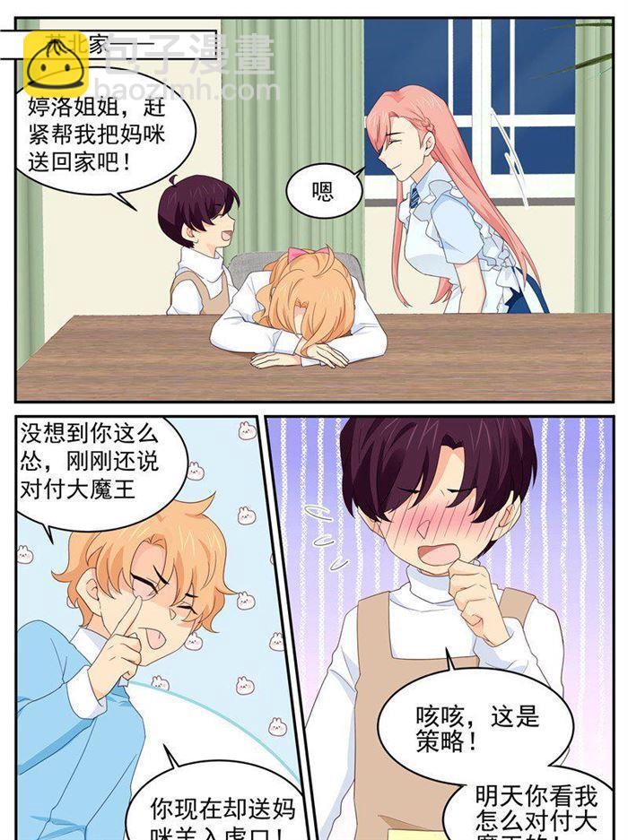 第205话 你们怎么打起来了？5