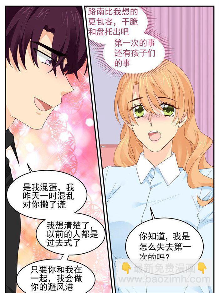 第205话 你们怎么打起来了？7