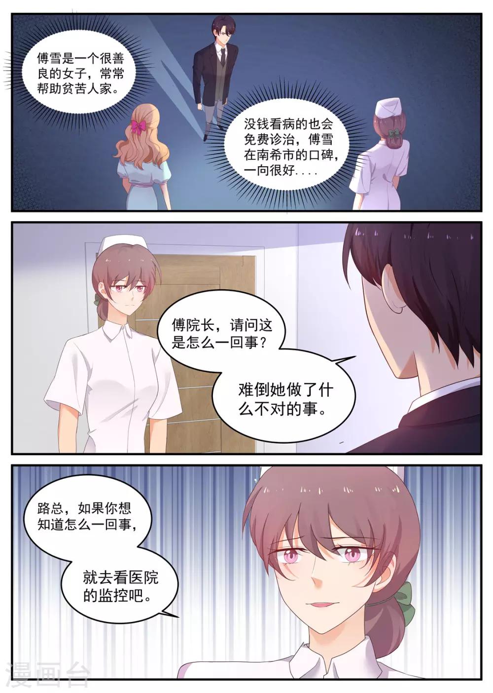 第206话 丢失的记忆0