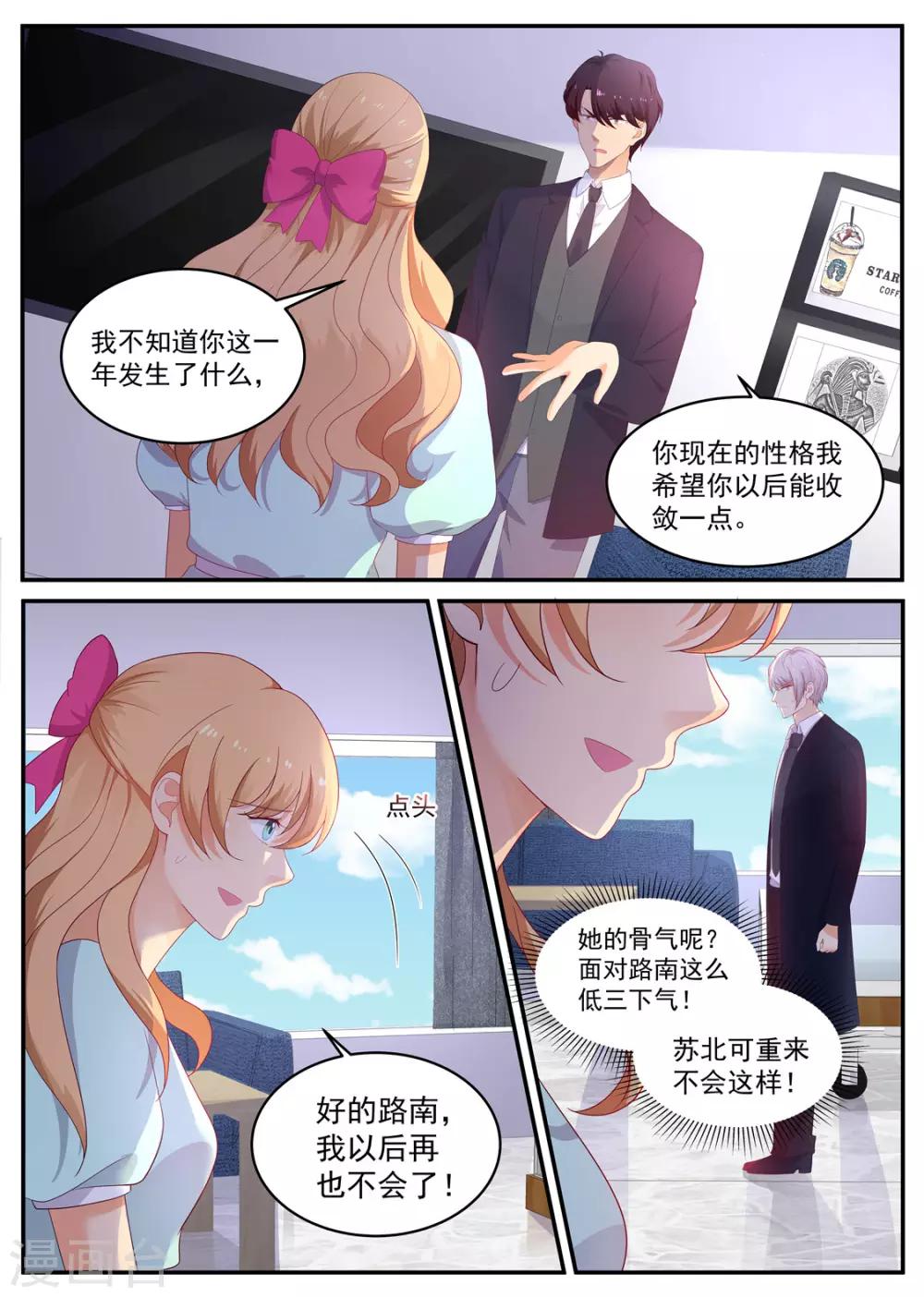 第206话 丢失的记忆2