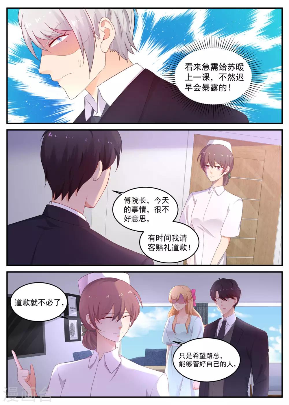 第206话 丢失的记忆3