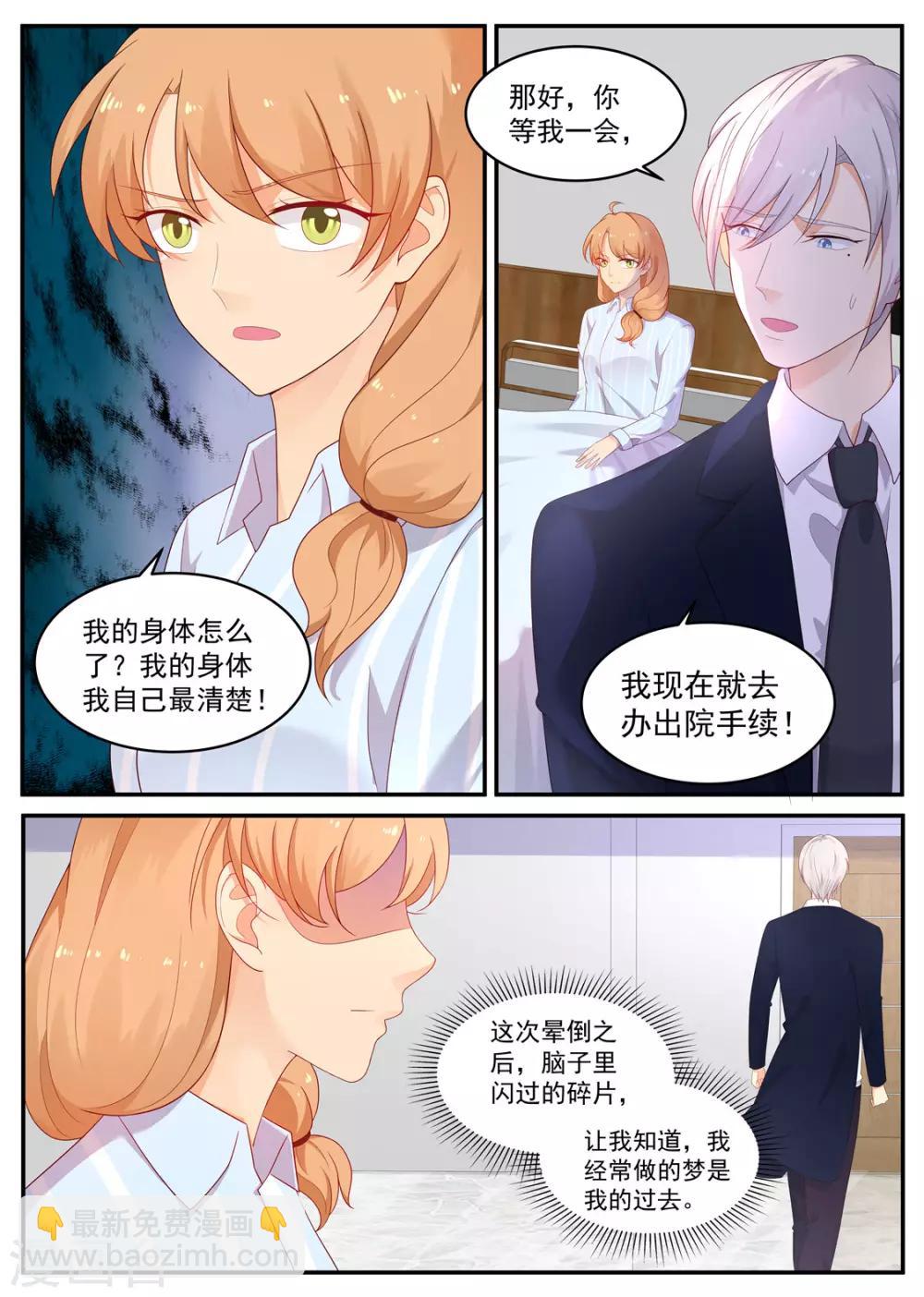 第206话 丢失的记忆5