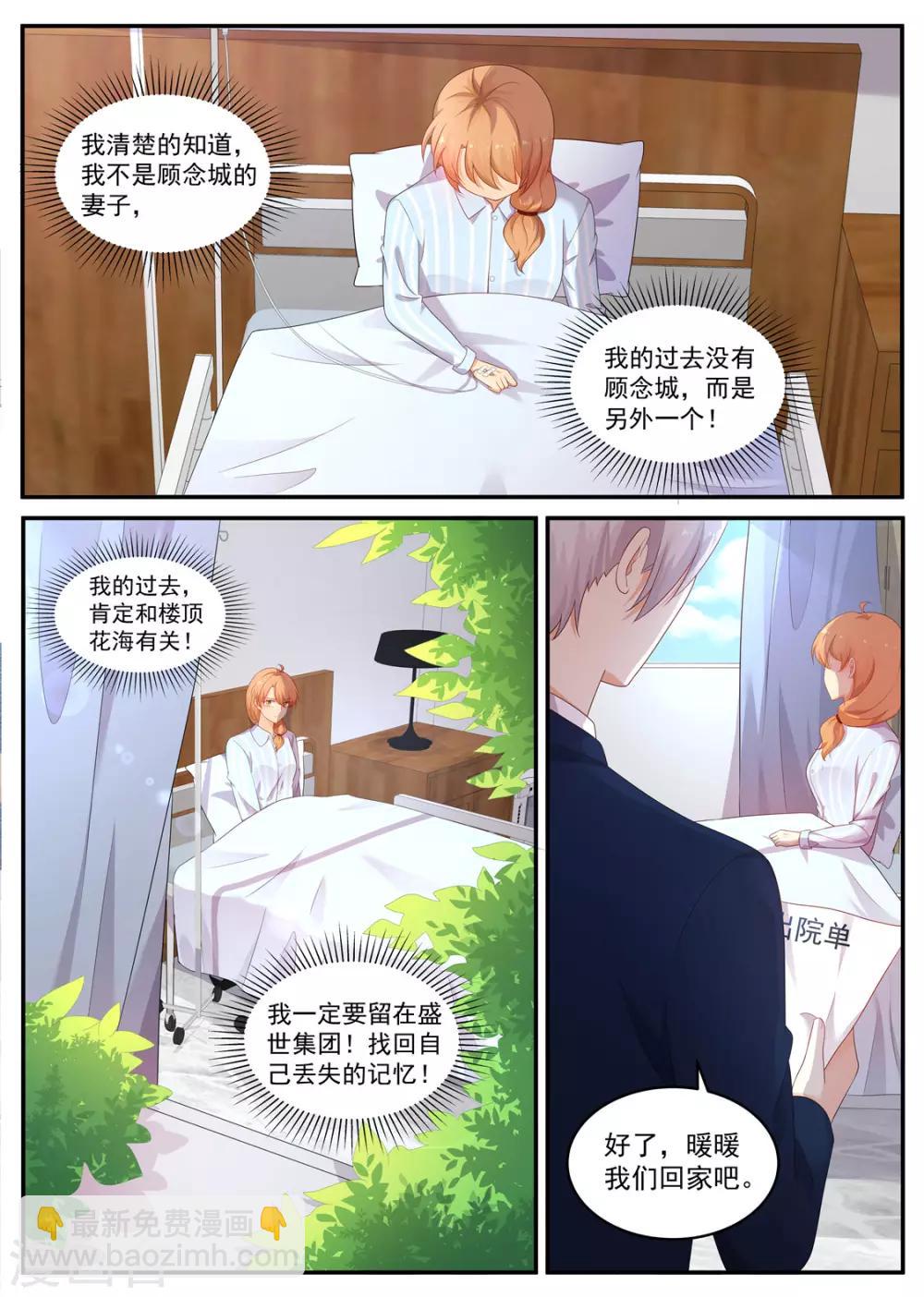 第206话 丢失的记忆6