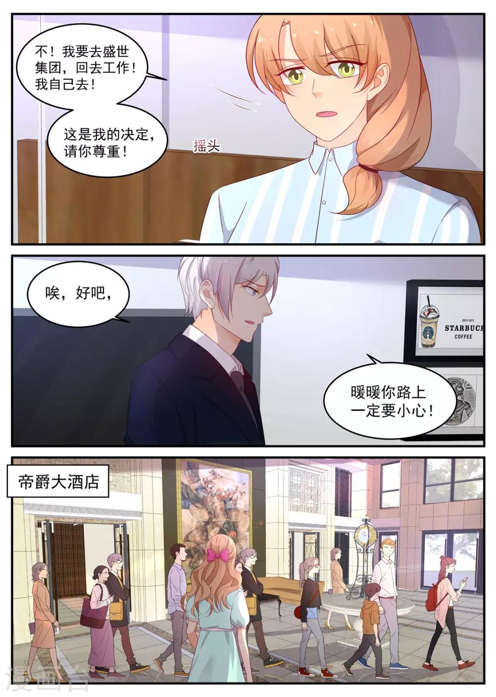 第206话 丢失的记忆7