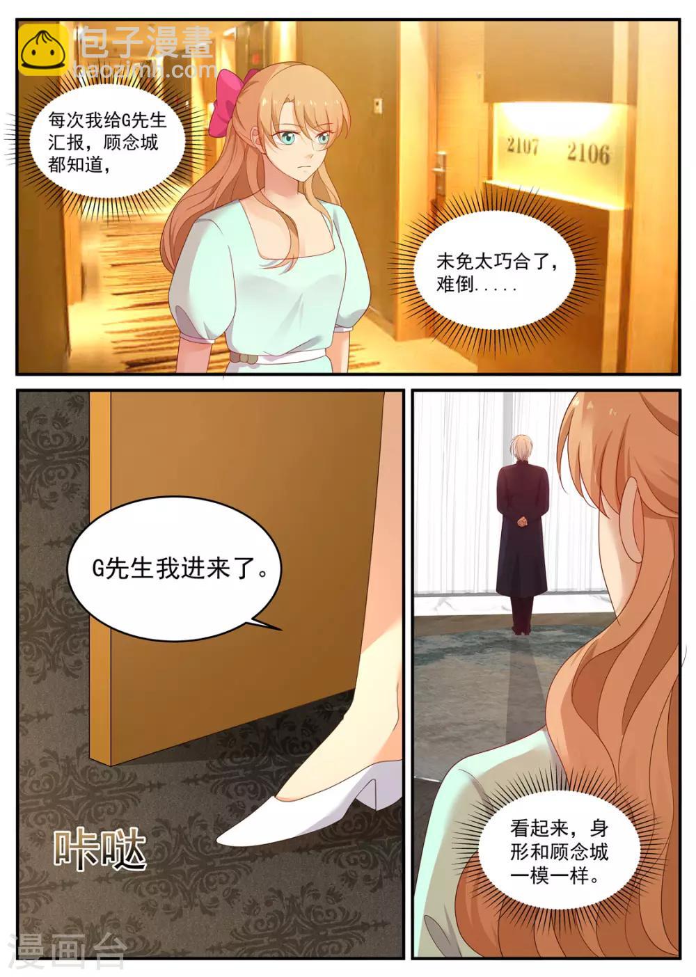 第206话 丢失的记忆8