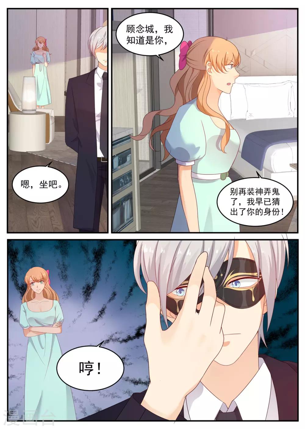 第206话 丢失的记忆9