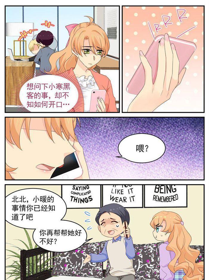 第207话 苏暖，你胆子可真大！5