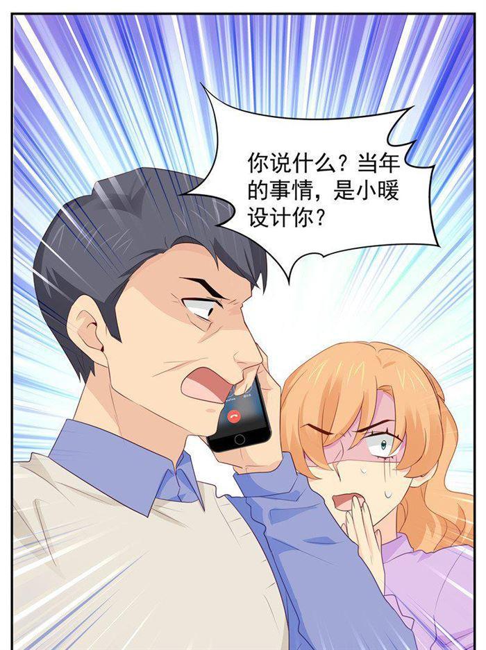 第207话 苏暖，你胆子可真大！7