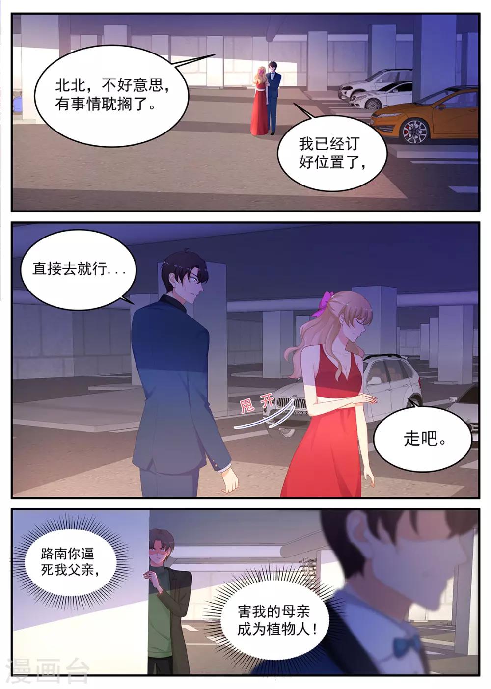 第209话 在期待什么0