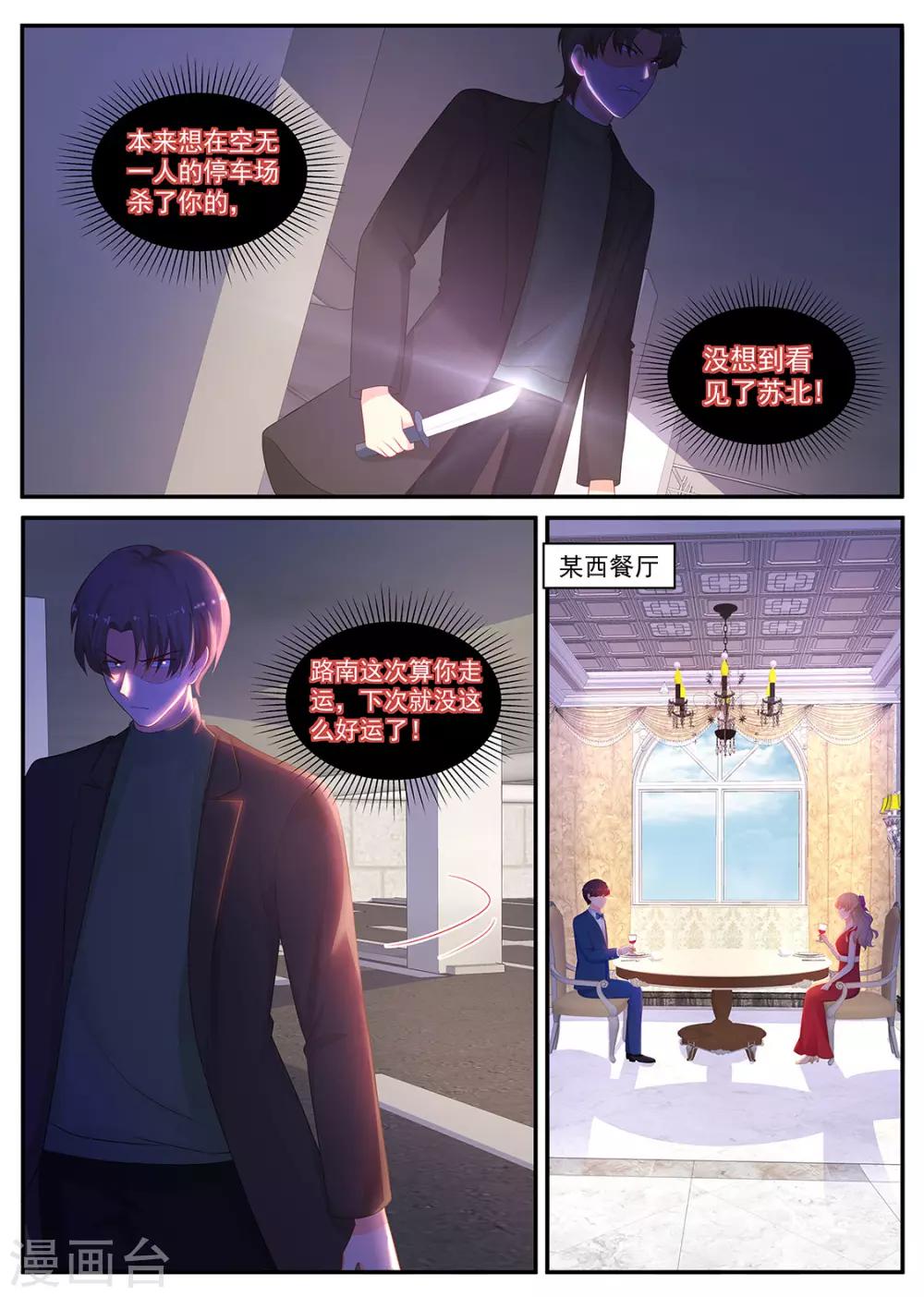 第209话 在期待什么1