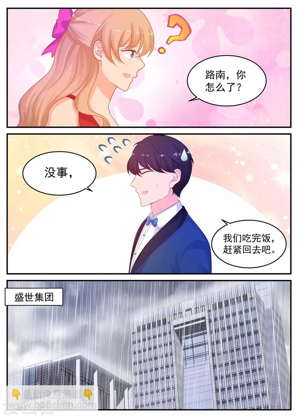 第209话 在期待什么3