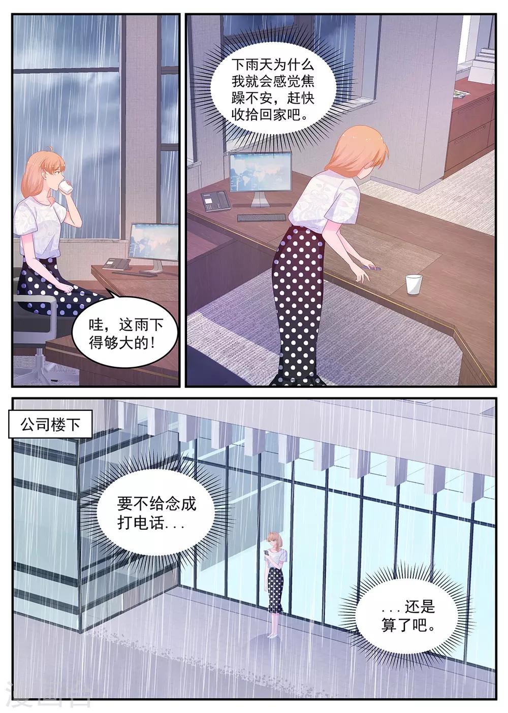 第209话 在期待什么4