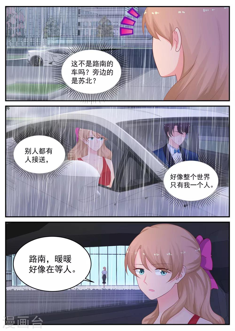 第209话 在期待什么5