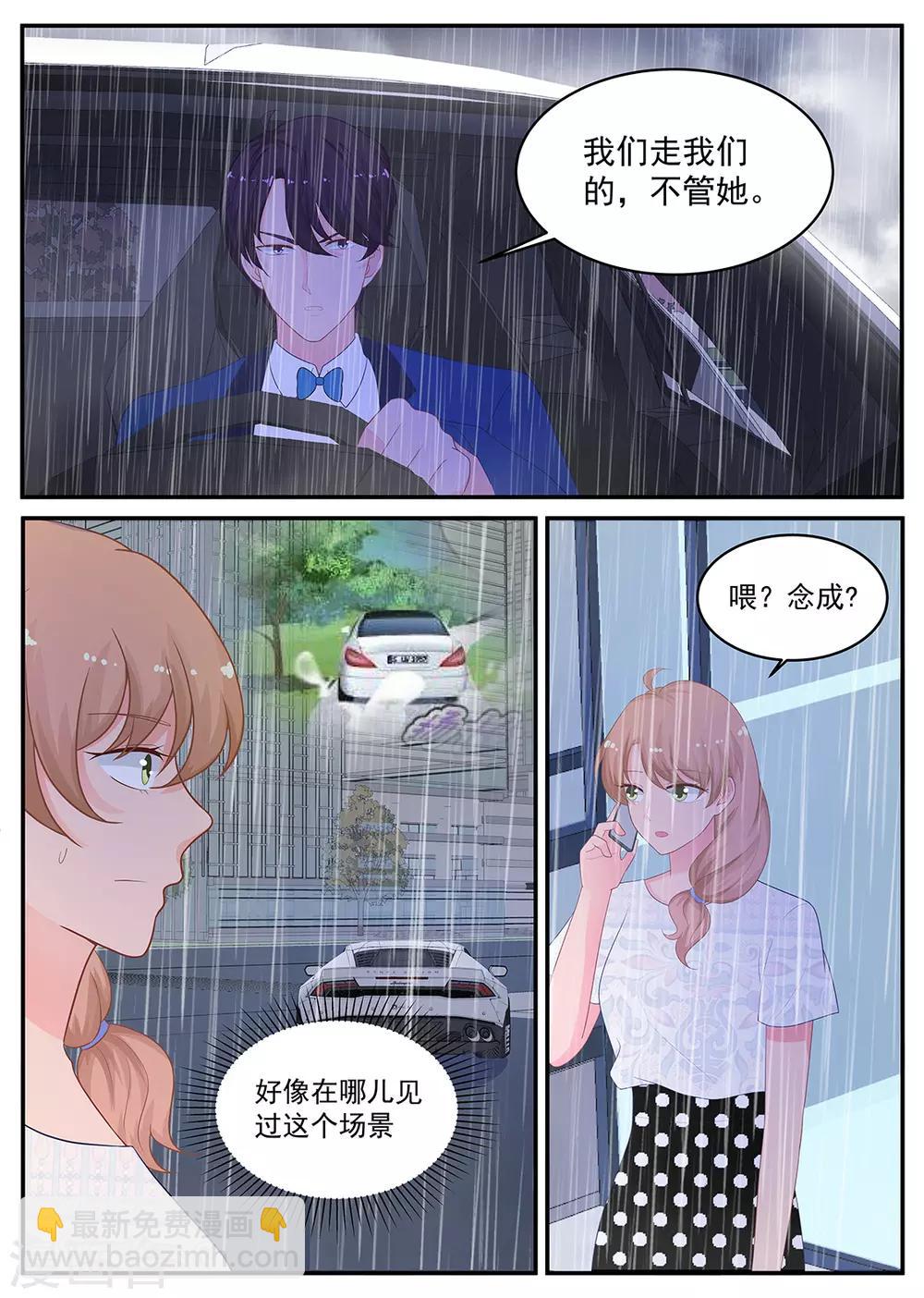 第209话 在期待什么6