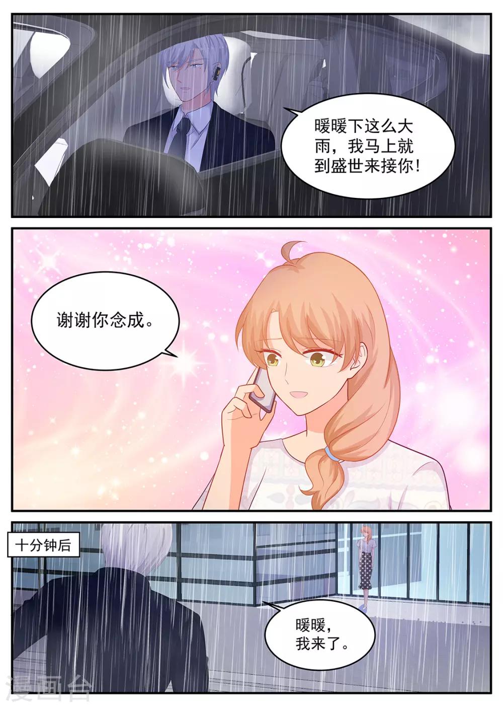 第209话 在期待什么7