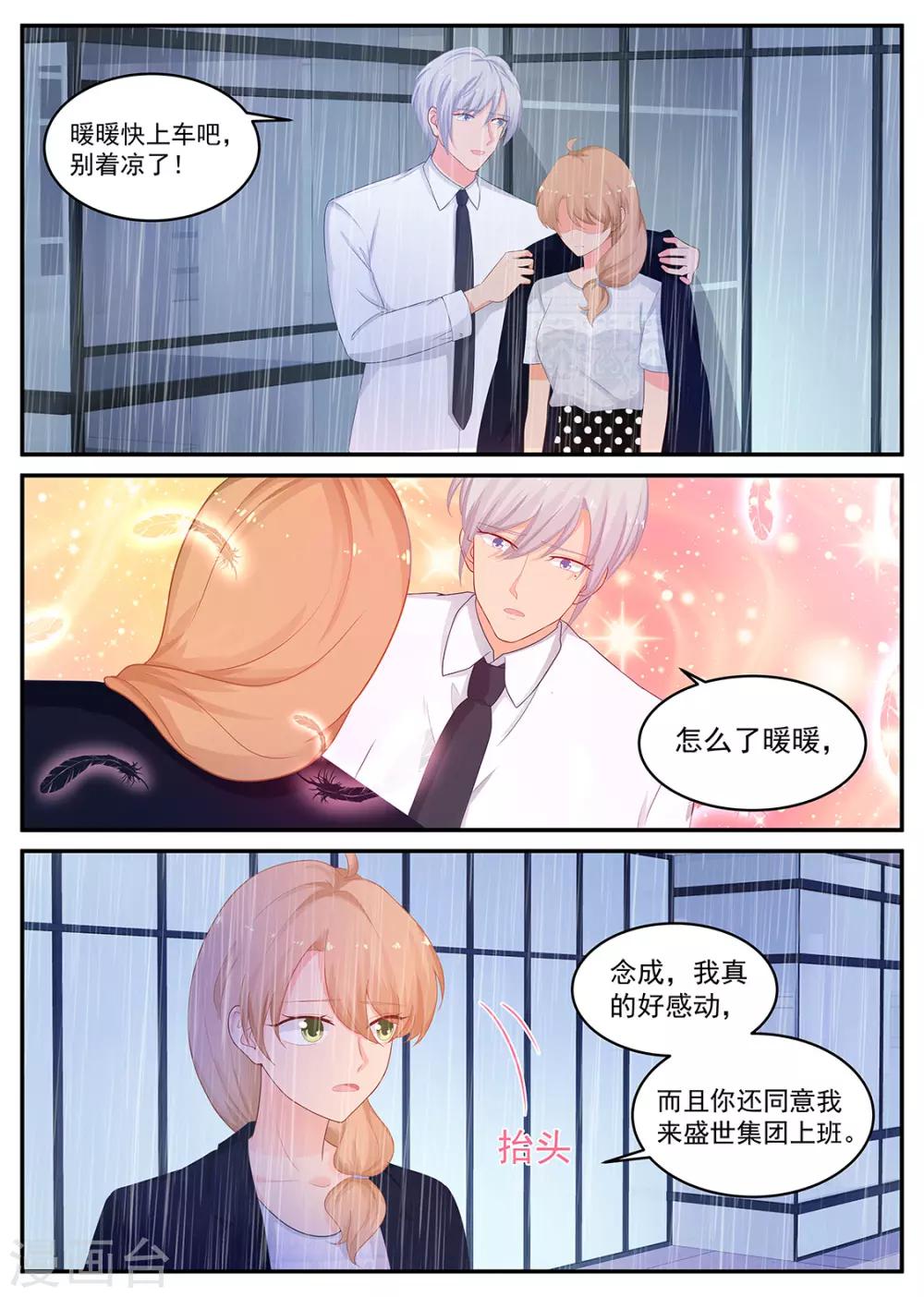 第209话 在期待什么8