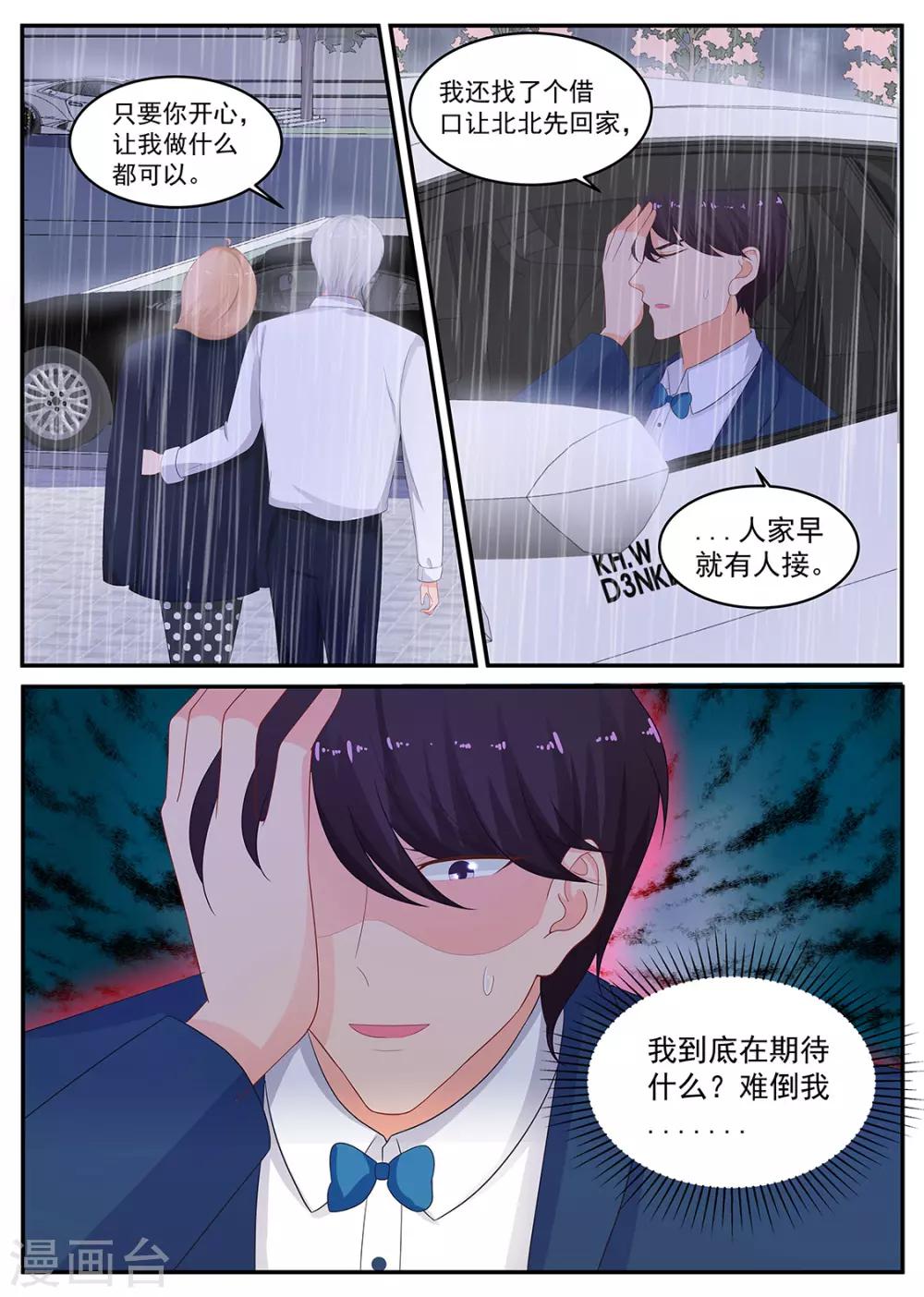 第209话 在期待什么9