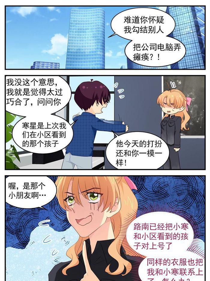 第210话 路南你去死吧！0