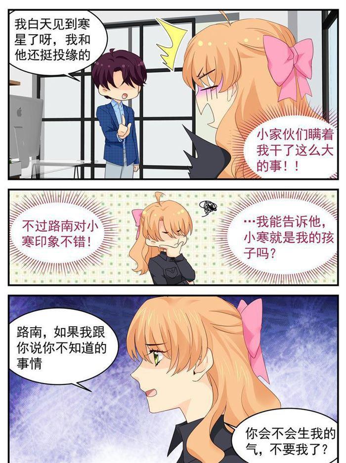 第210话 路南你去死吧！3