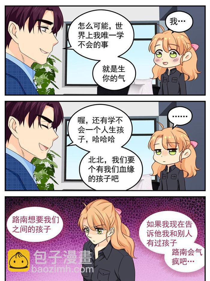 第210话 路南你去死吧！4