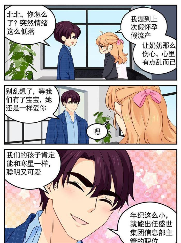 第210话 路南你去死吧！5