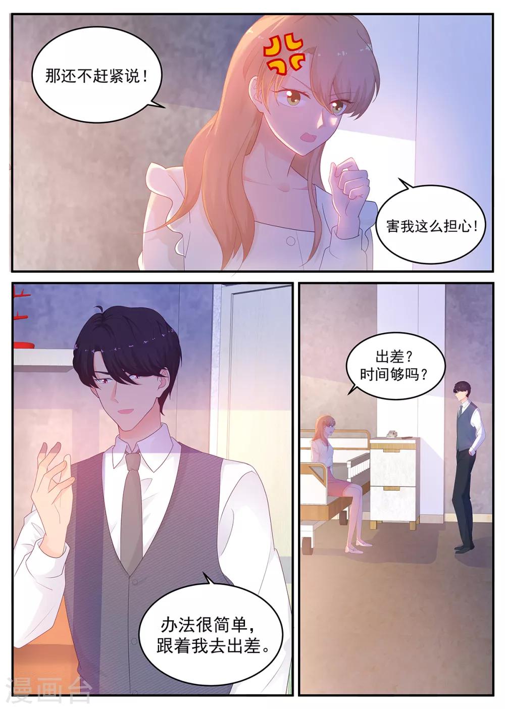 第212话 我要她死！0
