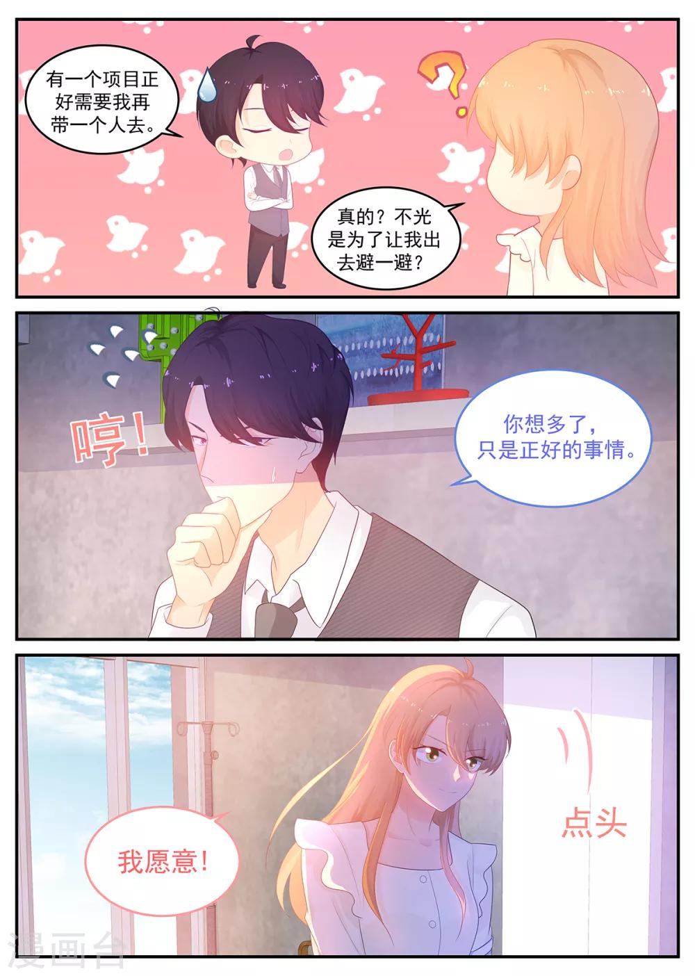 第212话 我要她死！1