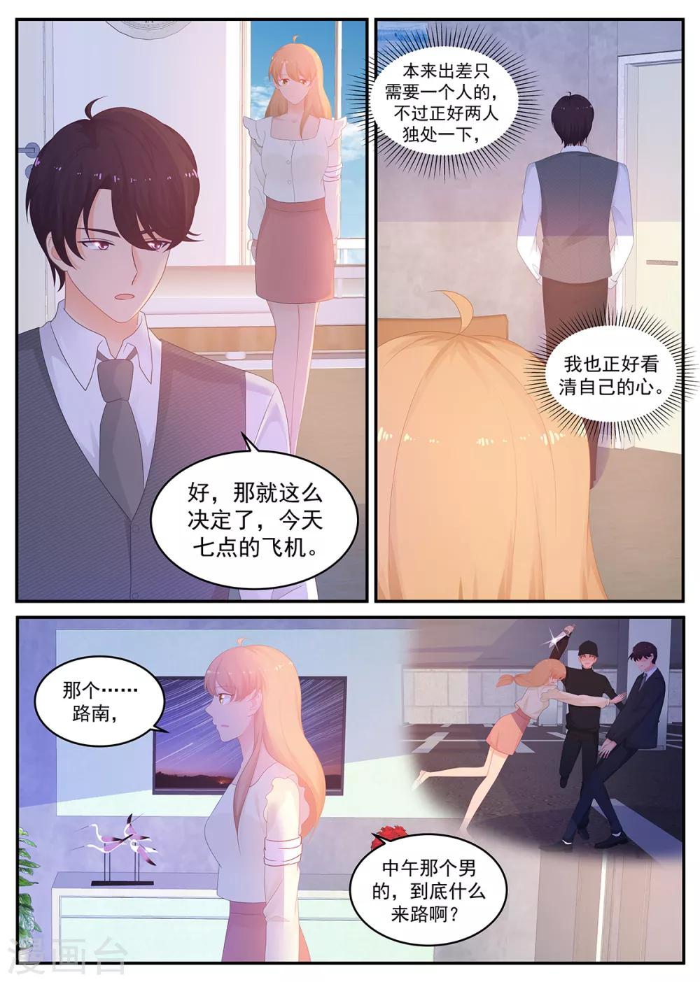 第212话 我要她死！2