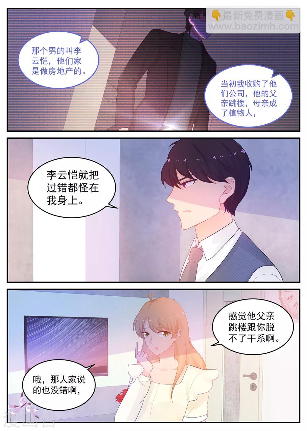 第212话 我要她死！3
