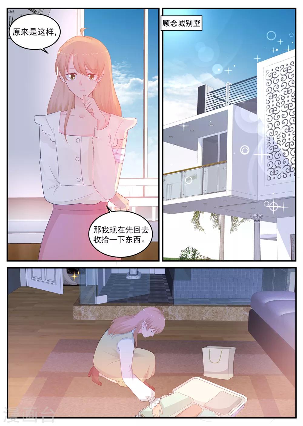 第212话 我要她死！5