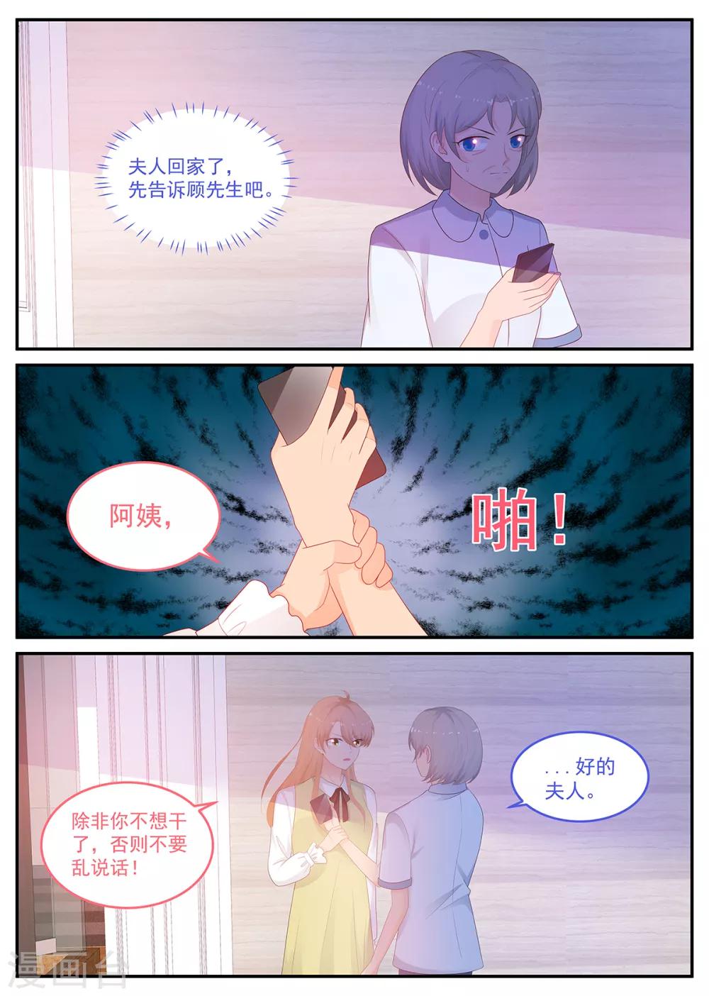 第212话 我要她死！6