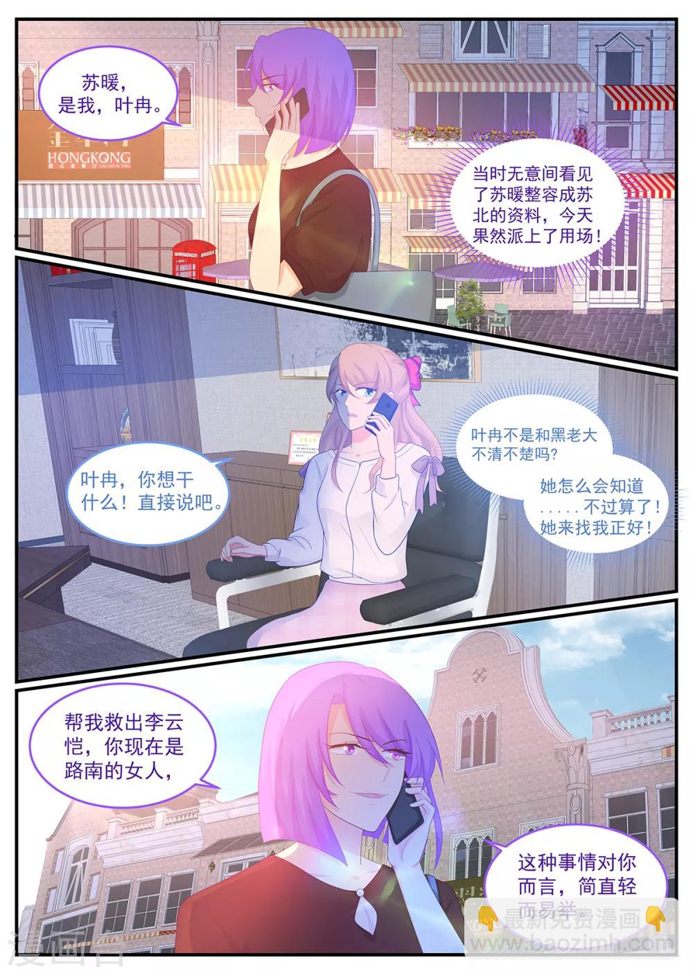 第212话 我要她死！8