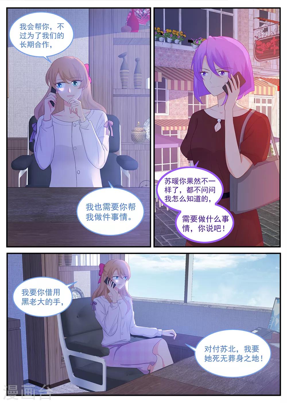 第212话 我要她死！9