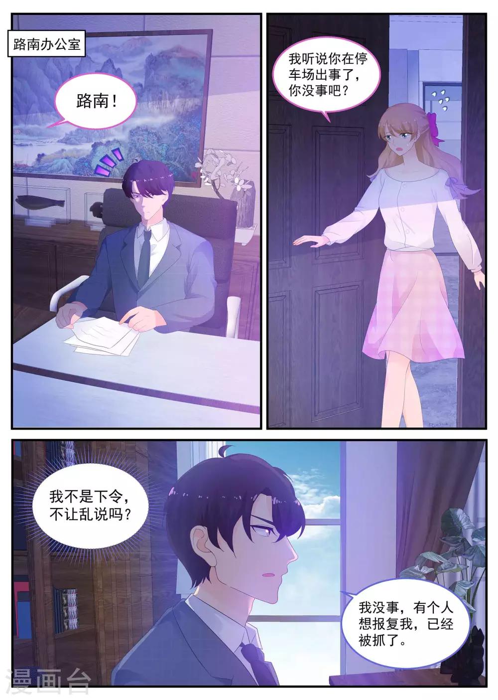 第213话 除掉苏北！0