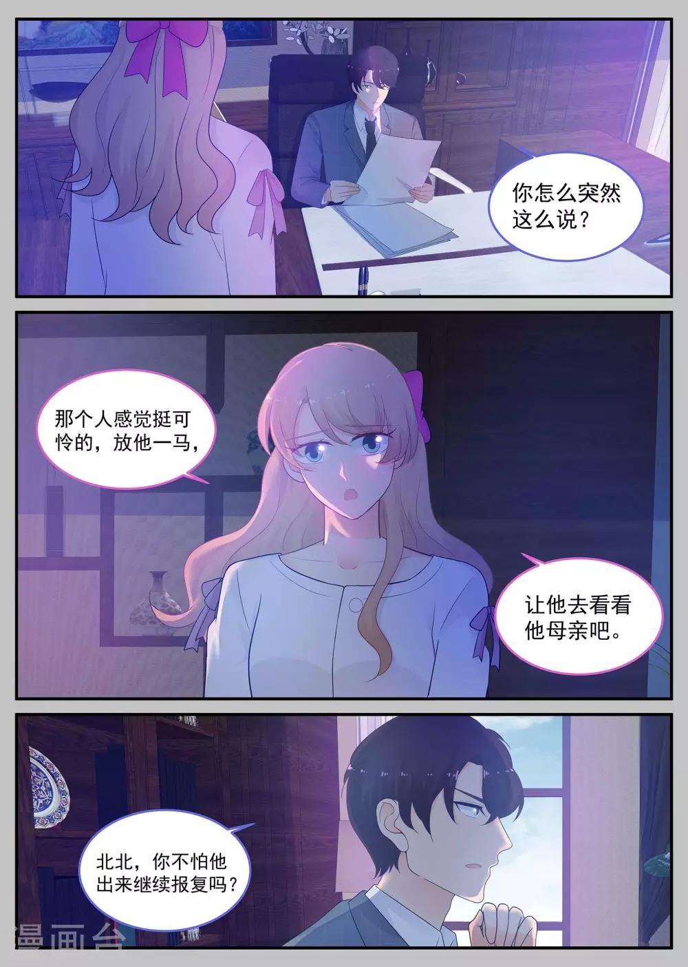 第213话 除掉苏北！2