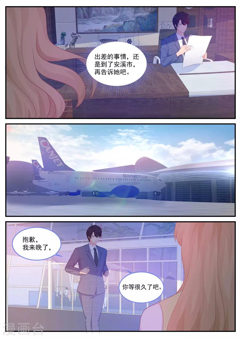 第213话 除掉苏北！4