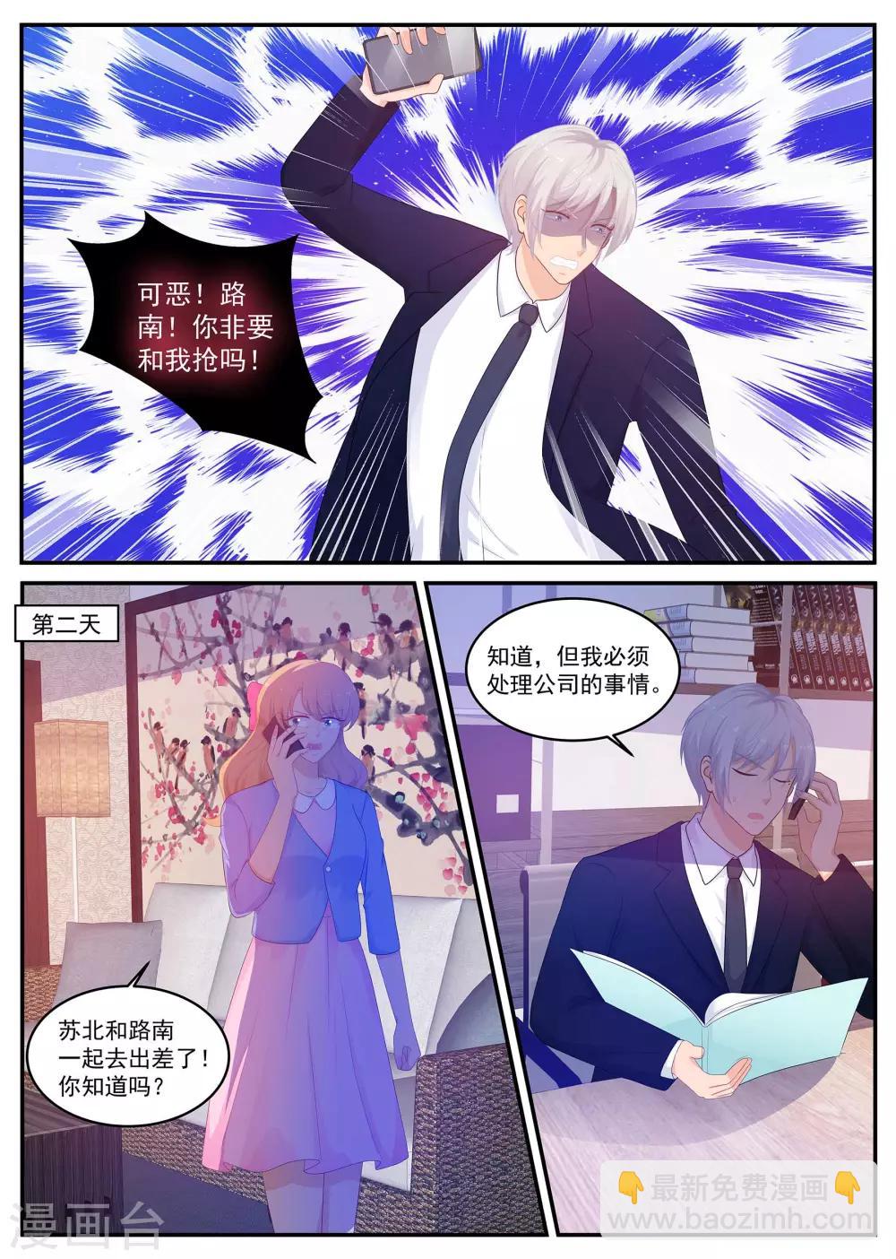 第213话 除掉苏北！6