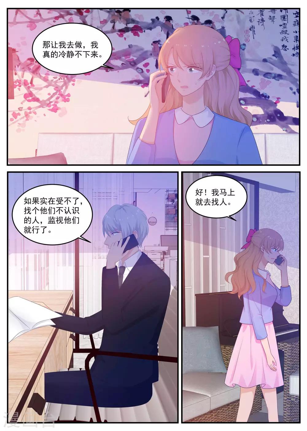 第213话 除掉苏北！7