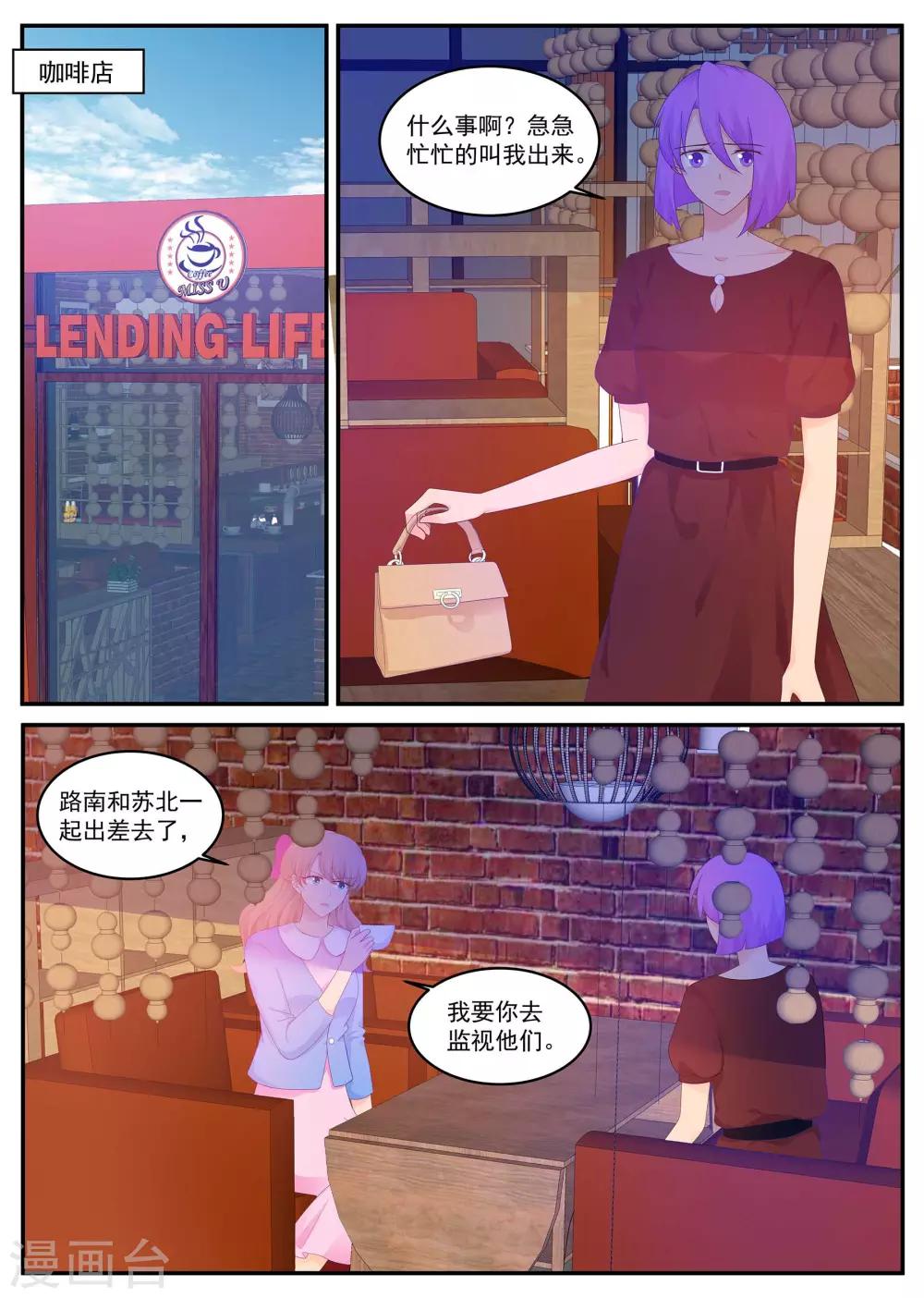 第213话 除掉苏北！8
