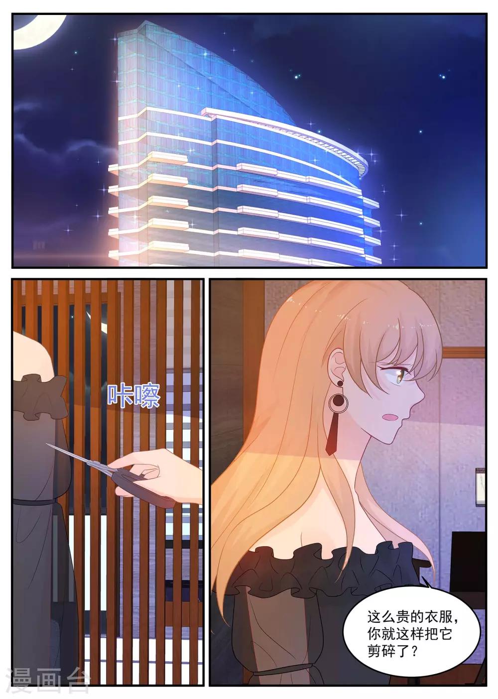 第215话 苏暖不要哭3