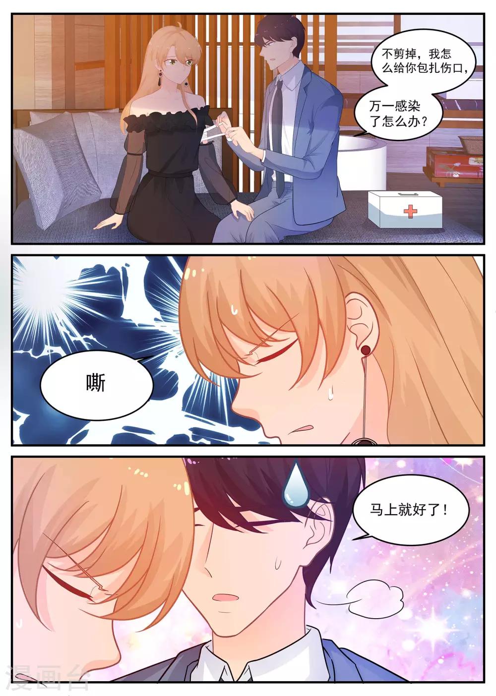 第215话 苏暖不要哭4