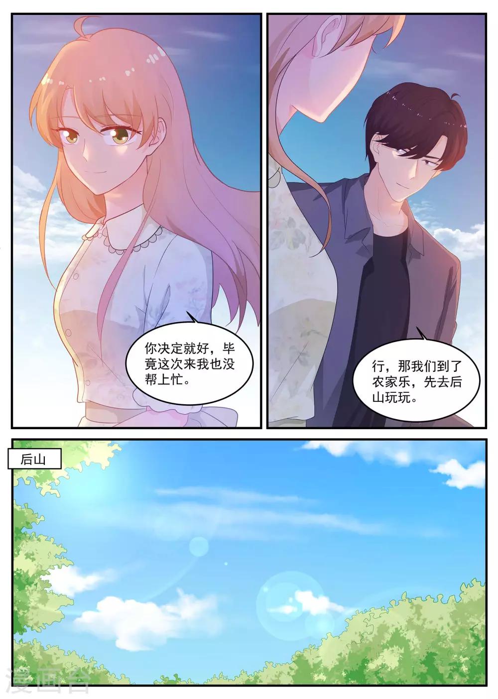 第215话 苏暖不要哭6