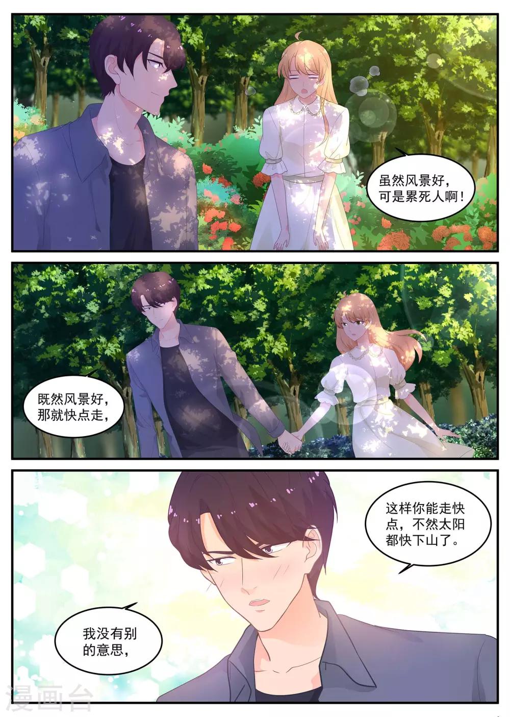 第215话 苏暖不要哭7