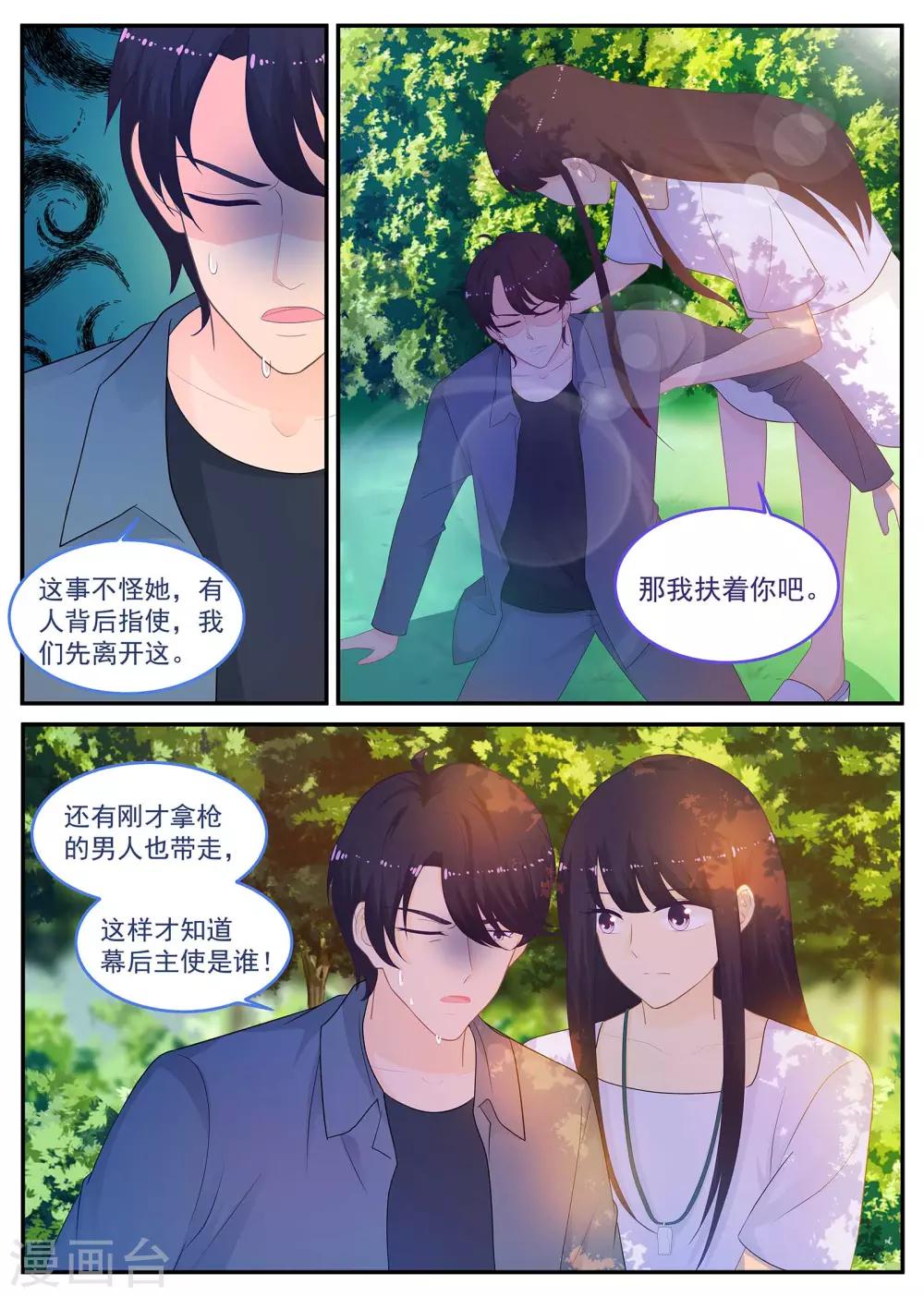 第217话 克服晕血！1