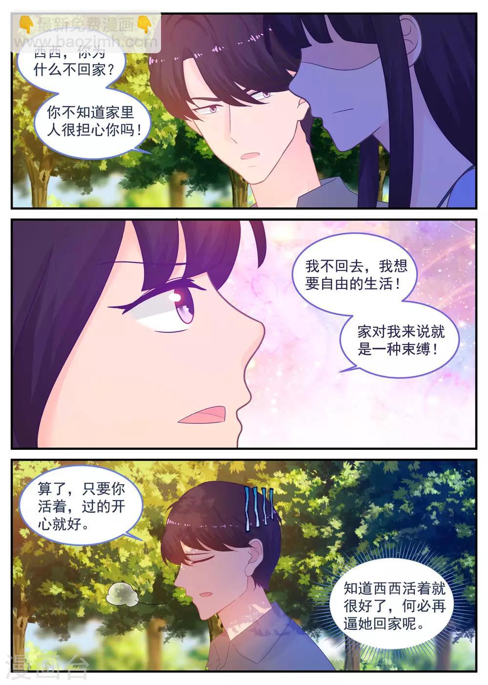 第217话 克服晕血！3